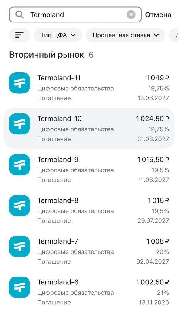 При покупке ЦФА инвестор не всегда должен ждать окончания срока выпуска, чтобы выйти из инвестиции. Для - изображение