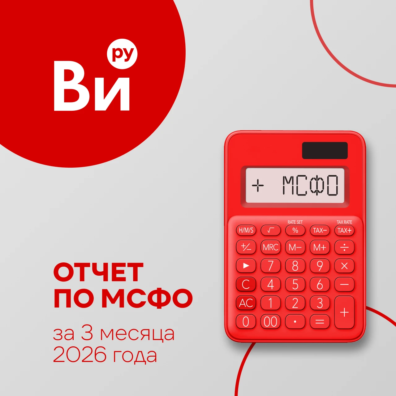 Первый квартал — традиционно низкий сезон для DIY. Но мы прошли его уверенно и улучшили ключевые показатели: - изображение