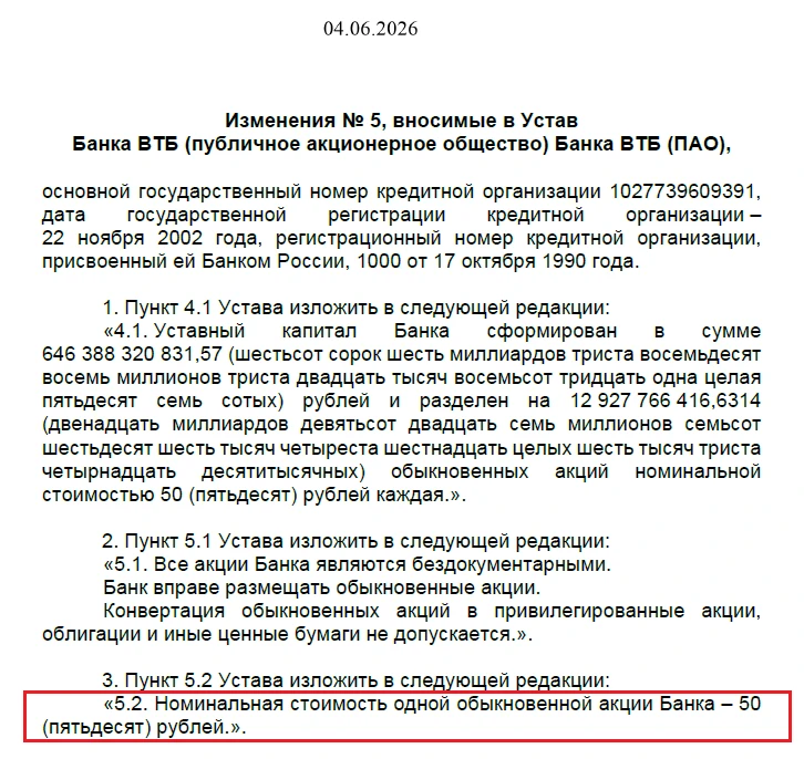 Котировки $VTBR опять стремятся к номиналу... На нашем рынке больше нечего не купишь по номиналу, кроме - изображение
