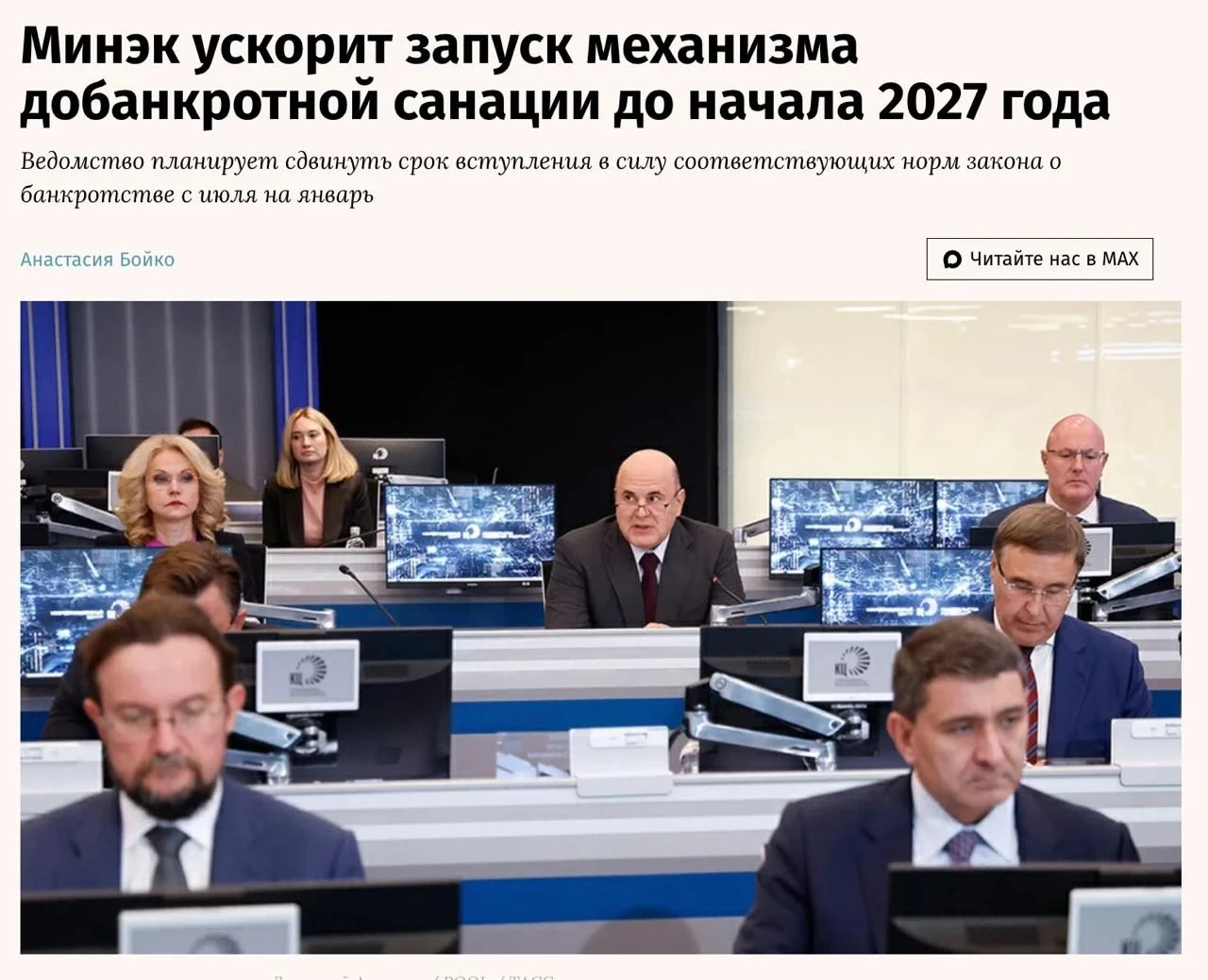 Добанкротная санация заработает с 1 января 2027 года, вместо планировавшегося июля месяца. Долги бизнеса растут, - изображение