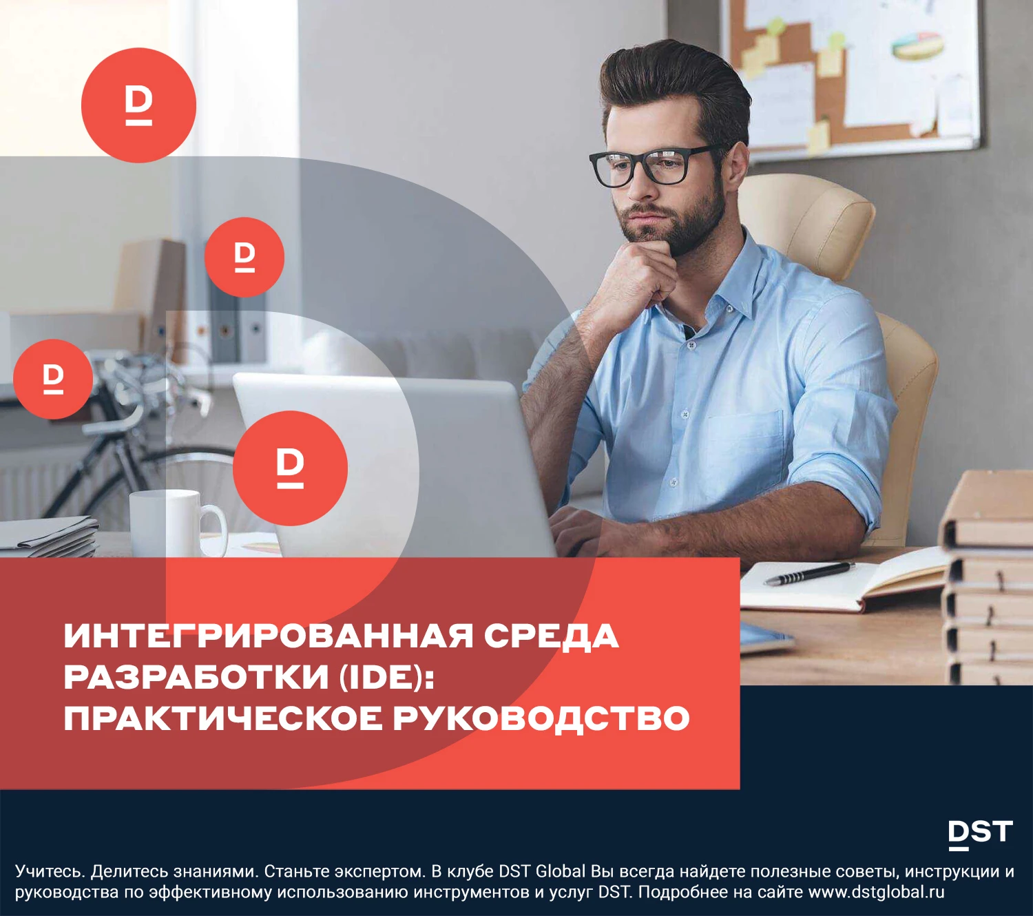 ​Интегрированная среда разработки — это гораздо больше, чем просто текстовый редактор с подсветкой синтаксиса. - изображение