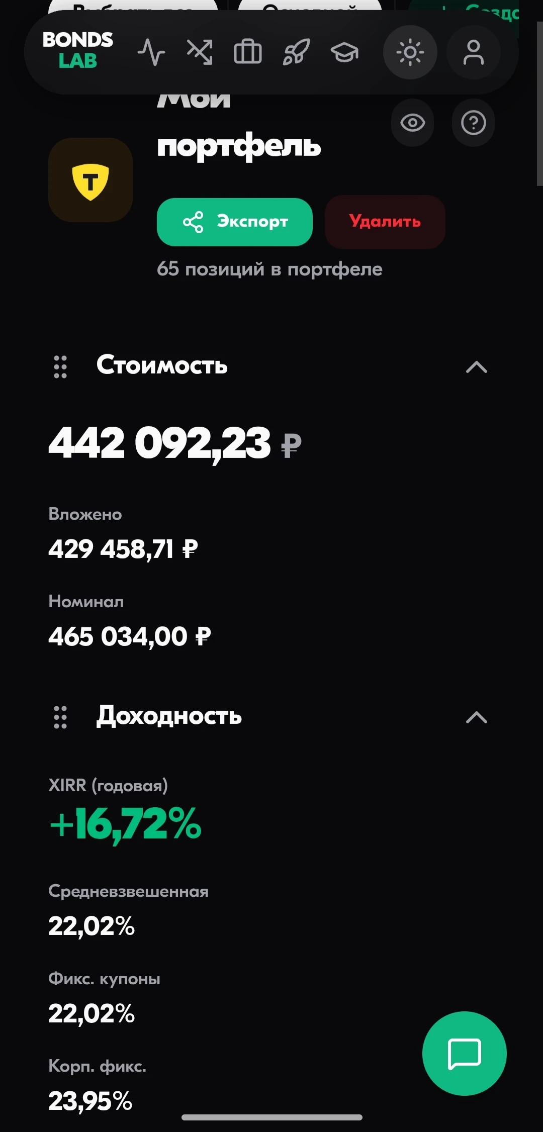 Хочу поделиться своим портфелем облигаций 💰 Стоимость портфеля: 442 092,23 ₽ 📈 Прибыль: +92 691,07 ₽ (+21,58%) - изображение