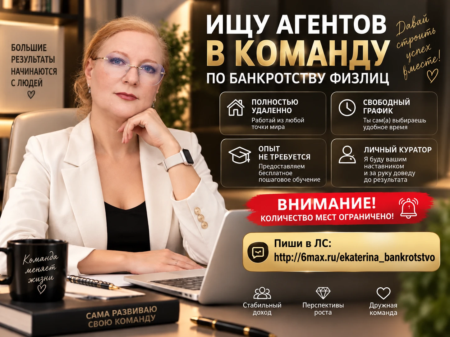 ОТКРЫТ НАБОР НА БЕСПЛАТНОЕ ОБУЧЕНИЕ. «Агент по банкротству в федеральной юридической компании: быстрый старт и - изображение