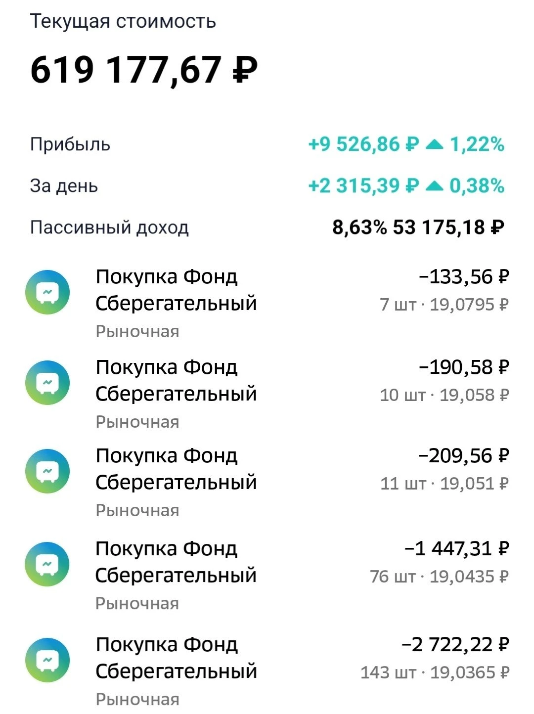 ———————————— 💸 Пополнение – 2 500 ₽ 💰 Пассивный доход – 1 048,39 ₽ дивиденды Татнефть $TATNP – 191,59 ₽ купон - изображение