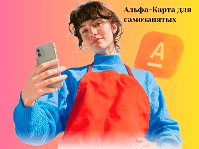 Привет! 👋 Если ты фрилансишь, подрабатываешь репетитором, вяжешь на заказ или просто получаешь деньги от - изображение
