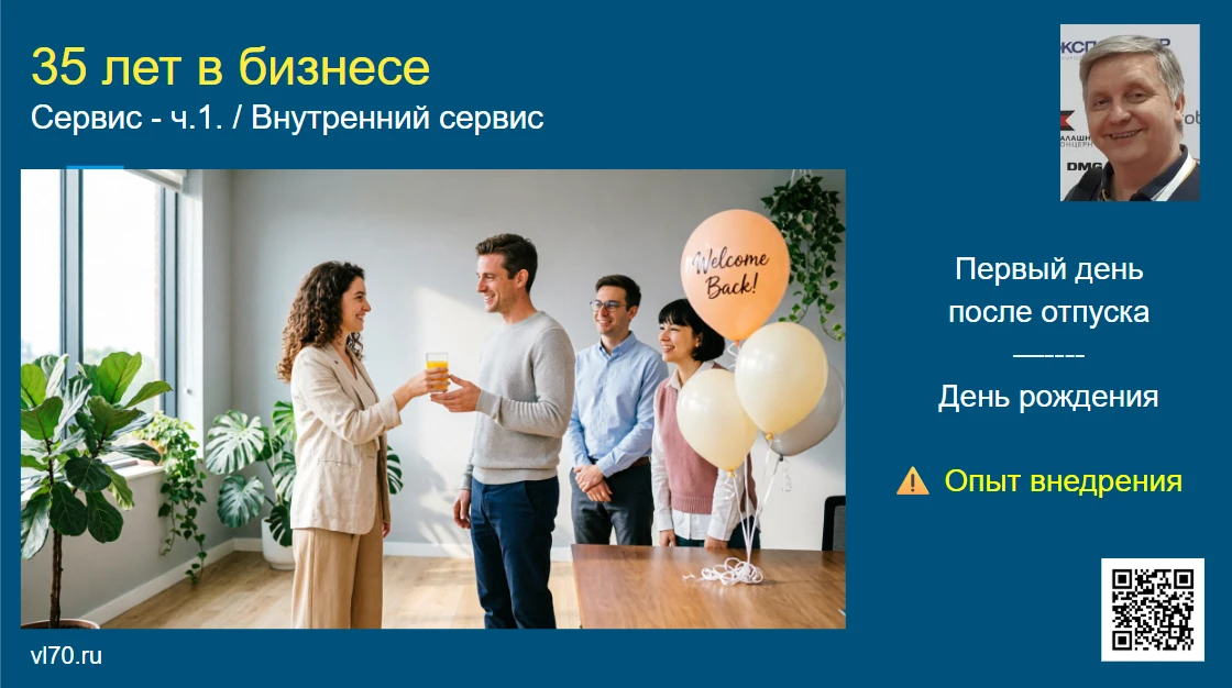 Коллеги, добрый день! Начинаю серию статей о Сервисе. И, конечно, стартую с внутреннего сервиса. Почему? Потому - изображение