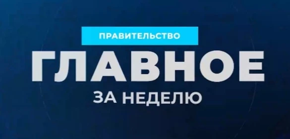 ✅С помощью отечественных биотехнологий будут создавать новые лекарства, удобрения и экологичные виды топлива. - изображение