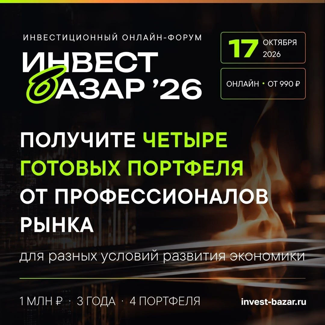 Какие облигации стоит держать в портфеле в 2027 году? Высокая доходность — еще не гарантия хорошей инвестиции. - изображение
