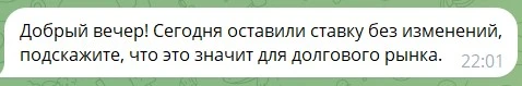Коллеги, сегодня вопрос про ставку, разбираем суть 👇 Как ЦБ одним абзацем переписал правила игры для долгового - изображение