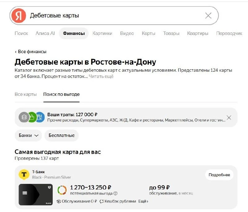 На мой взгляд, до определенного размера капитала и уровня дохода плодить карты для кешбэков - это бессмысленная - изображение
