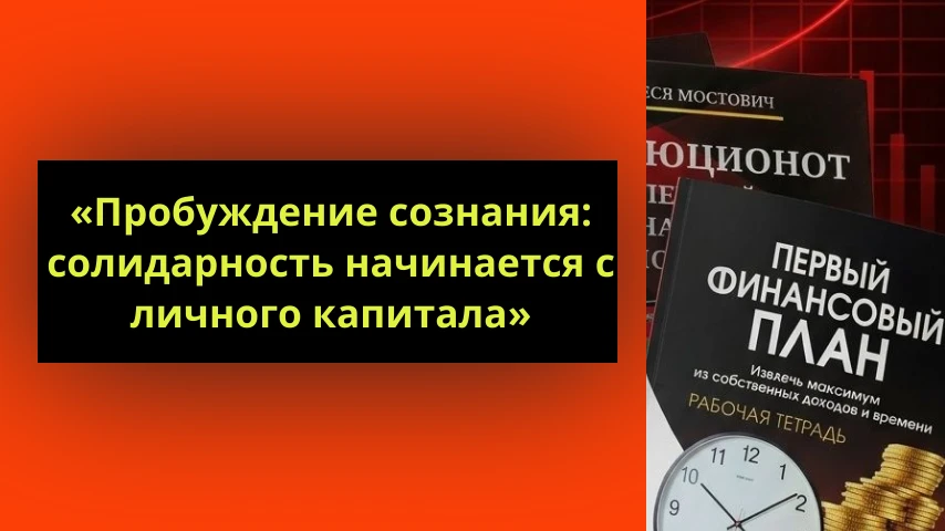 Мы много говорим о деньгах. Но главная проблема не в том, что их мало. Главная проблема — низкое общественное - изображение