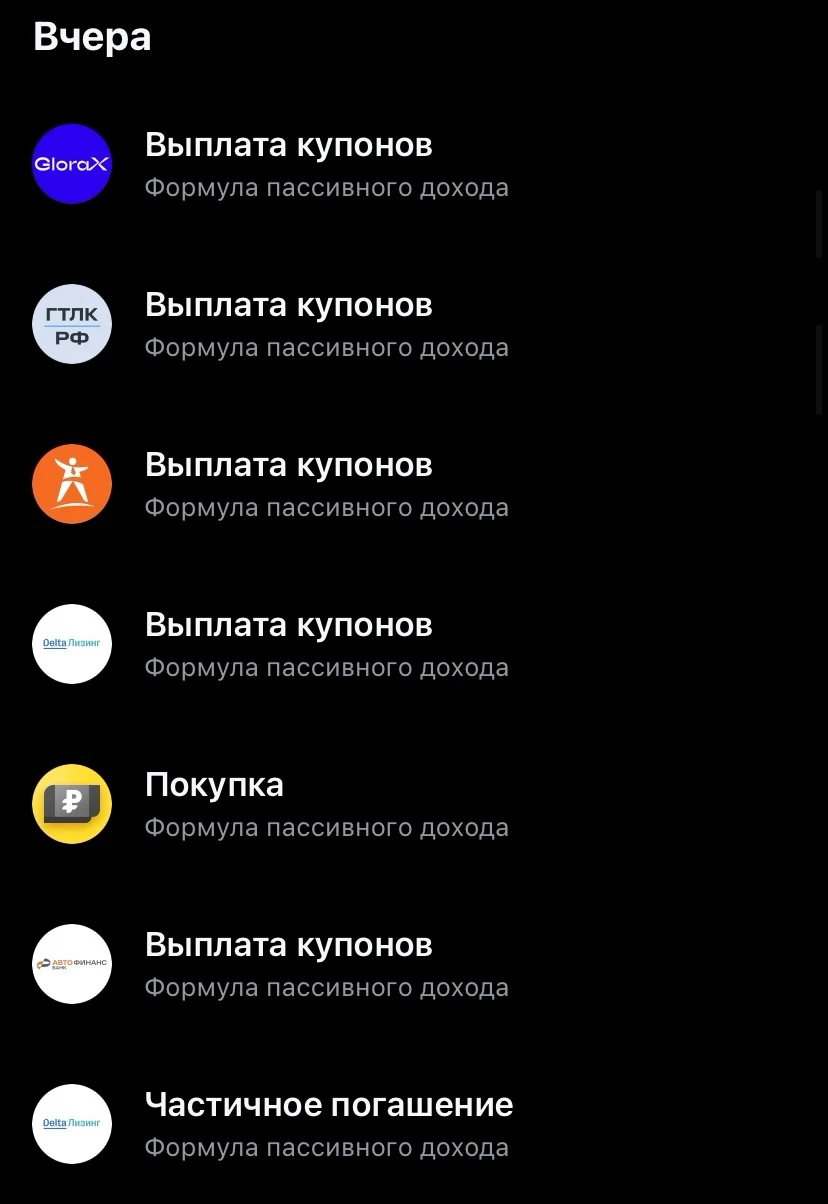 Закрыли август по стратегии на хорошей ноте: вчера на счет прилетело 5 выплат и 1 амортизация. Все полученные - изображение