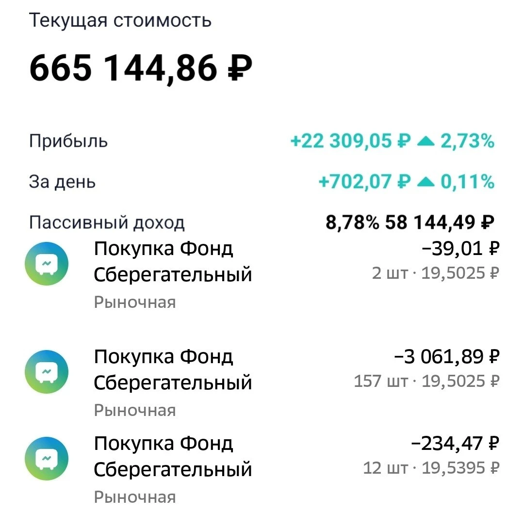 ———————————— 💸 Пополнение – 2 500 ₽ 💰 Пассивный доход – 657,5 ₽ купон ВИС ФИНАНС БО-П11 $RU000A10EES4 – 139,7 - изображение