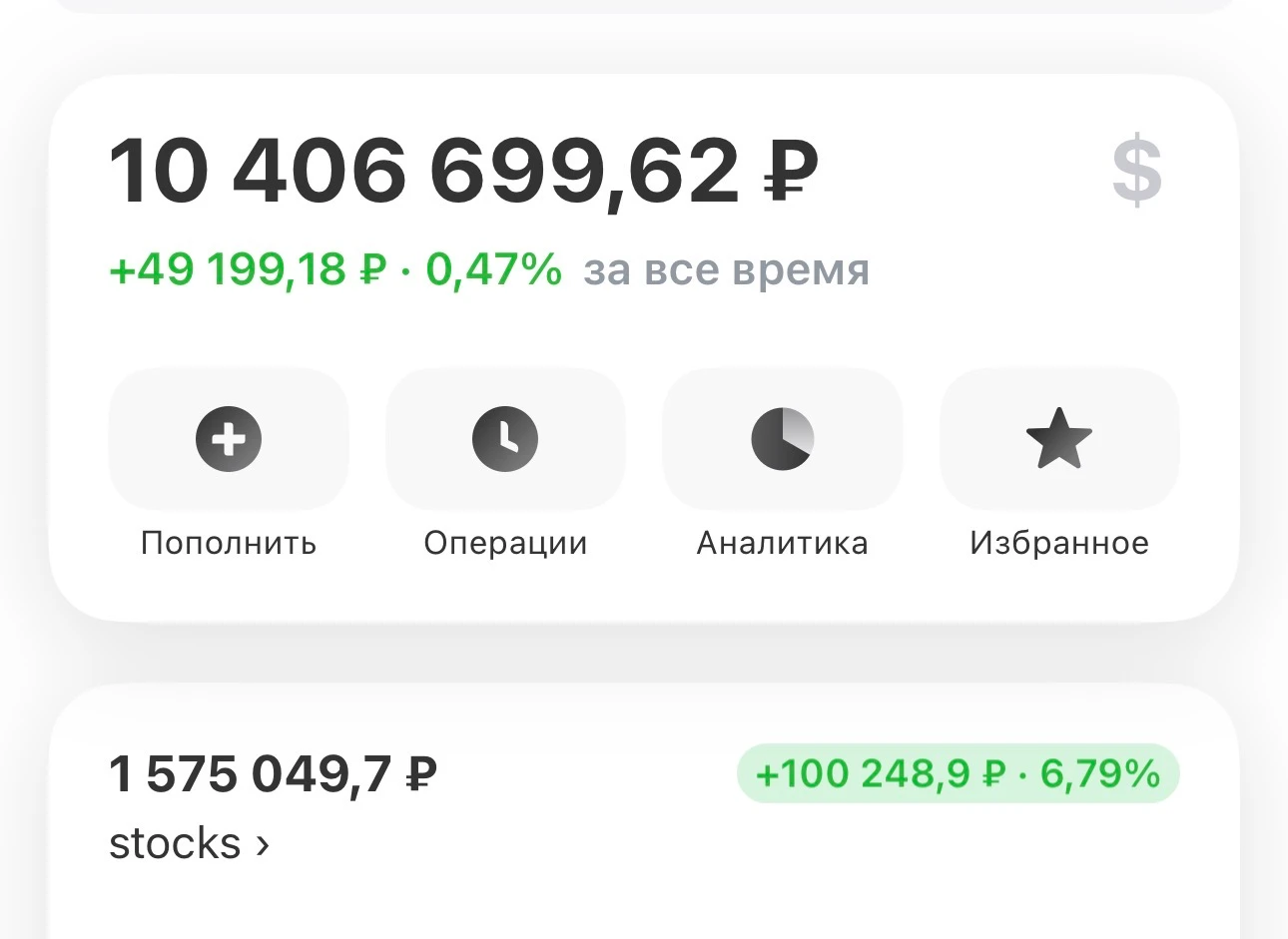 #мыслипорынку ч.2 А теперь давайте перейдем к моим движениям по публичному портфелю. Он потихонечку отрастает за - изображение