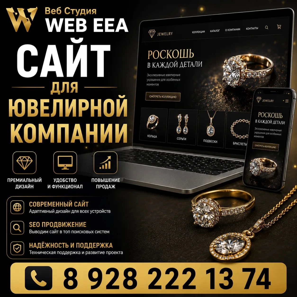 Нужны клиенты из интернета? Создадим сайт, который помогает получать заявки! 🚀 Веб Студия WEB EEA — разработка - изображение