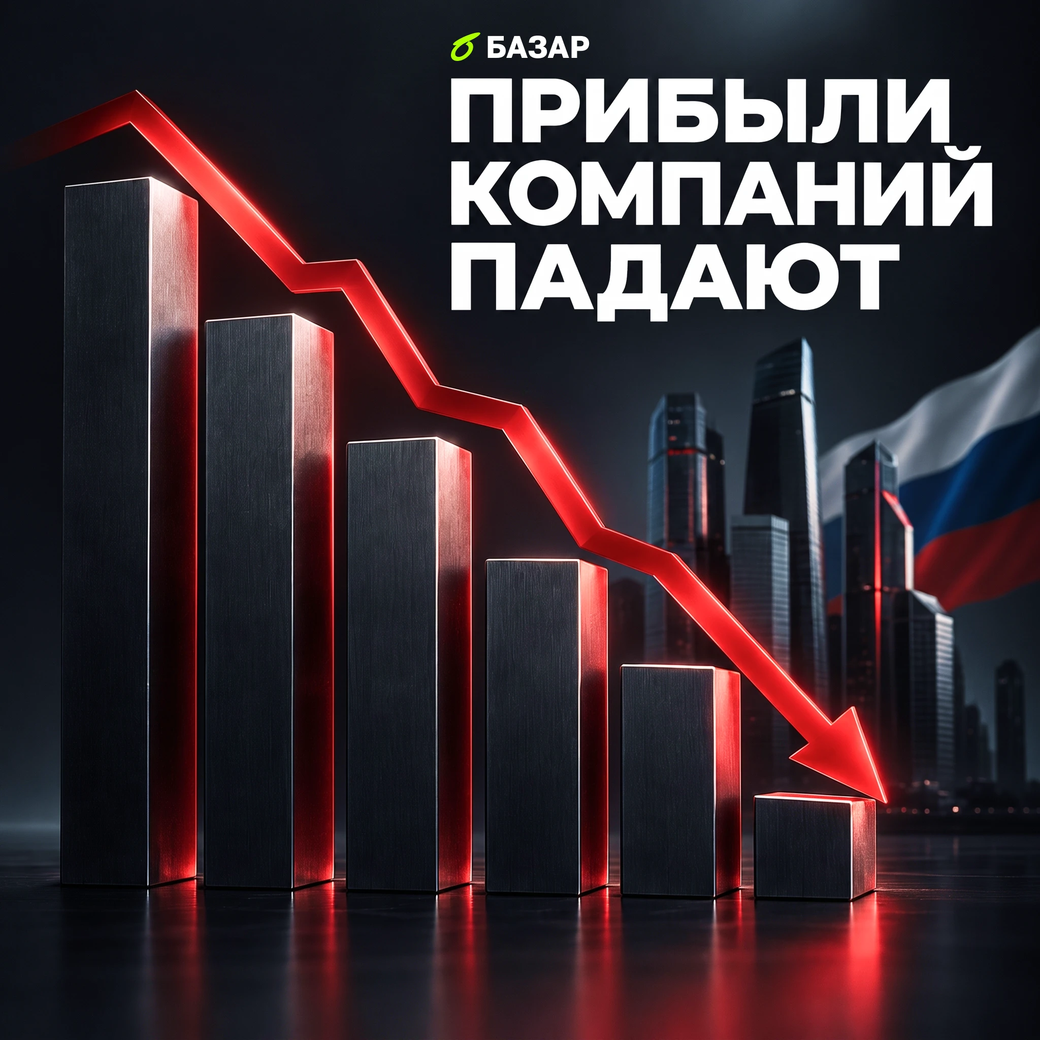 Росстат опубликовал данные по итогам прибыли у бизнеса в первом полугодии 2026-го, и цифры там не самые лучшие👇 - изображение