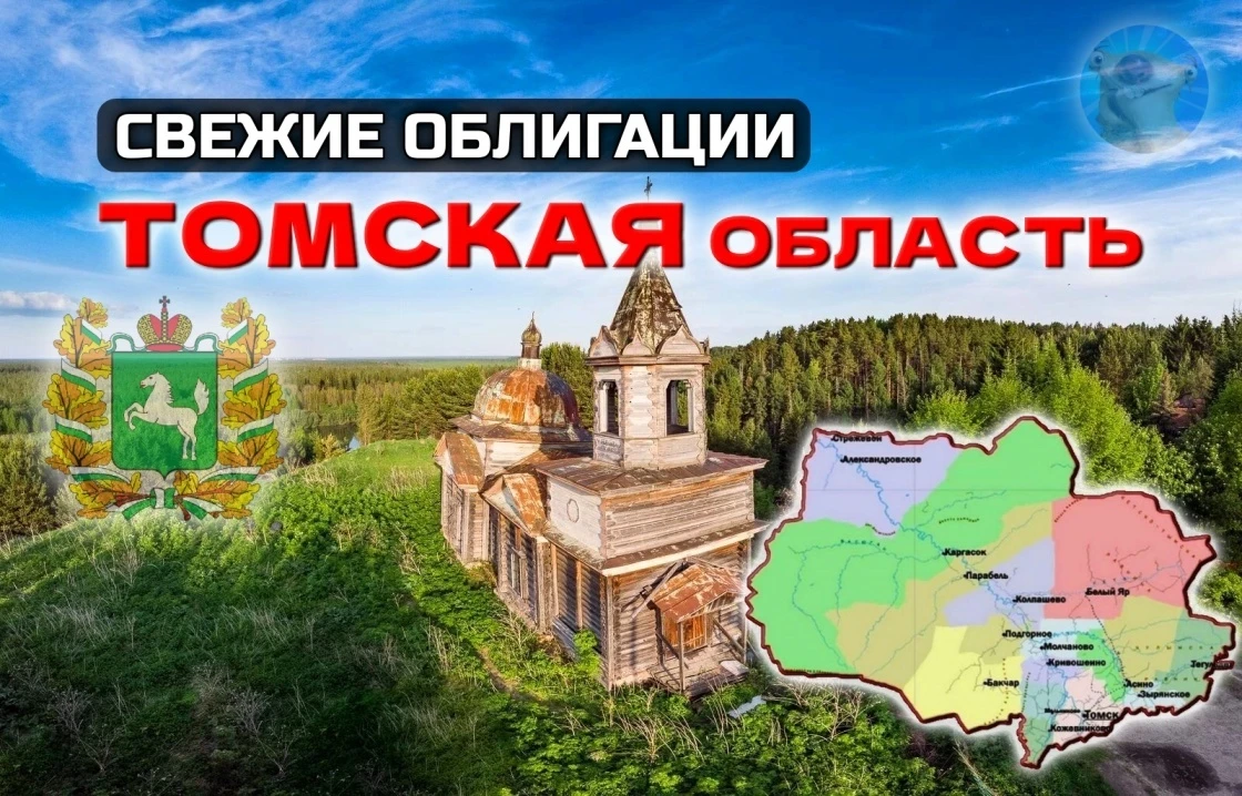 Чем ближе конец года, тем больше региональных Минфинов стремятся исполнить план по заимствованиям. Вслед за - изображение