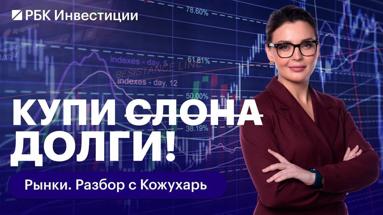 Ключевая ставка без изменений 14%🤷 Что конечно неприятно. Ну будем жить и инвестировать с тем, что есть.А пока - изображение