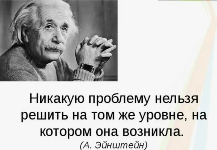 Один человек долго решал задачу. Он искал способы, привлекал ресурсы, перебирал варианты. Ничего не помогало. Он - изображение