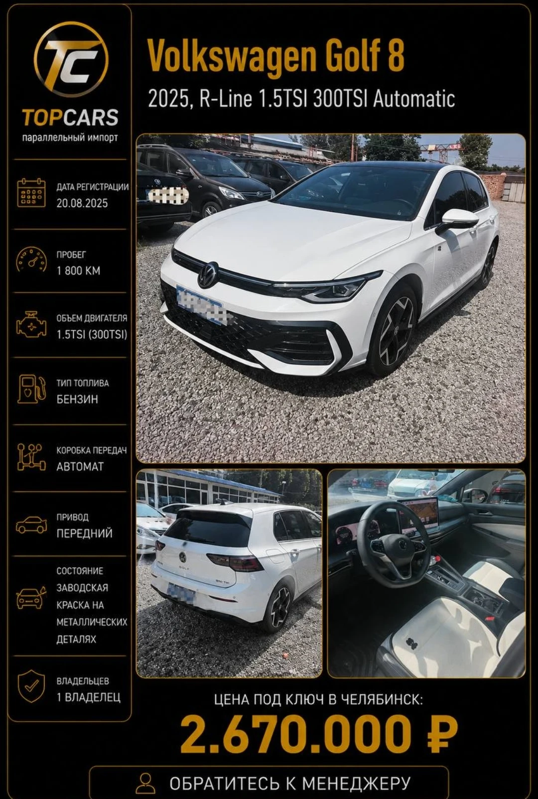 Вы смотрите на ценники в российских автосалонах и ловите себя на мысли: «За эти деньги хочется большего». А - изображение