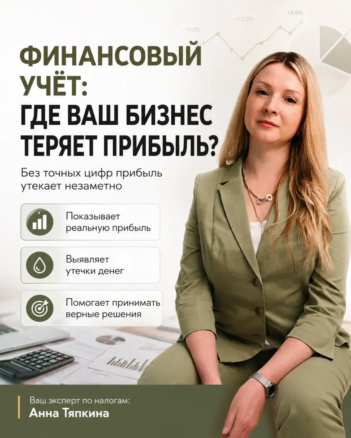 Вы можете продавать больше — и при этом зарабатывать меньше. Вот как финансовый учёт влияет на прибыль. Рост - изображение