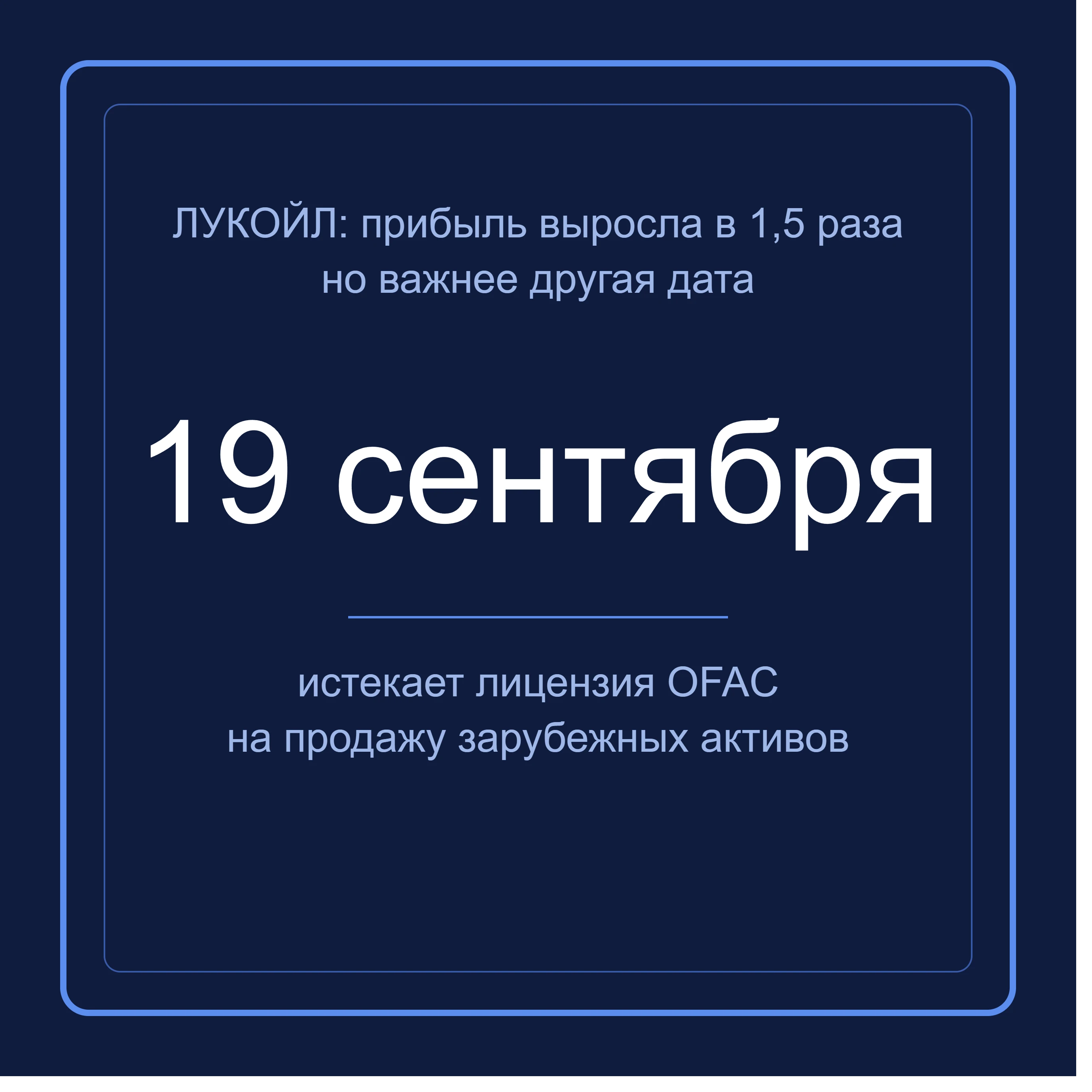 28 августа ЛУКОЙЛ отчитался по МСФО за первое полугодие 2026 года: чистая прибыль, приходящаяся на акционеров, - изображение
