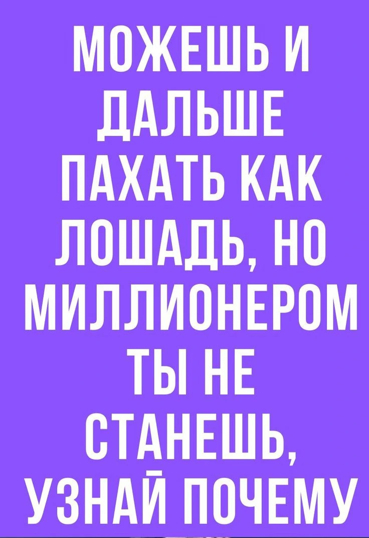 Сегодня на сессии задали глубокий вопрос: предопределена ли жизнь человека? Можно ли стать богатым и знаменитым? - изображение