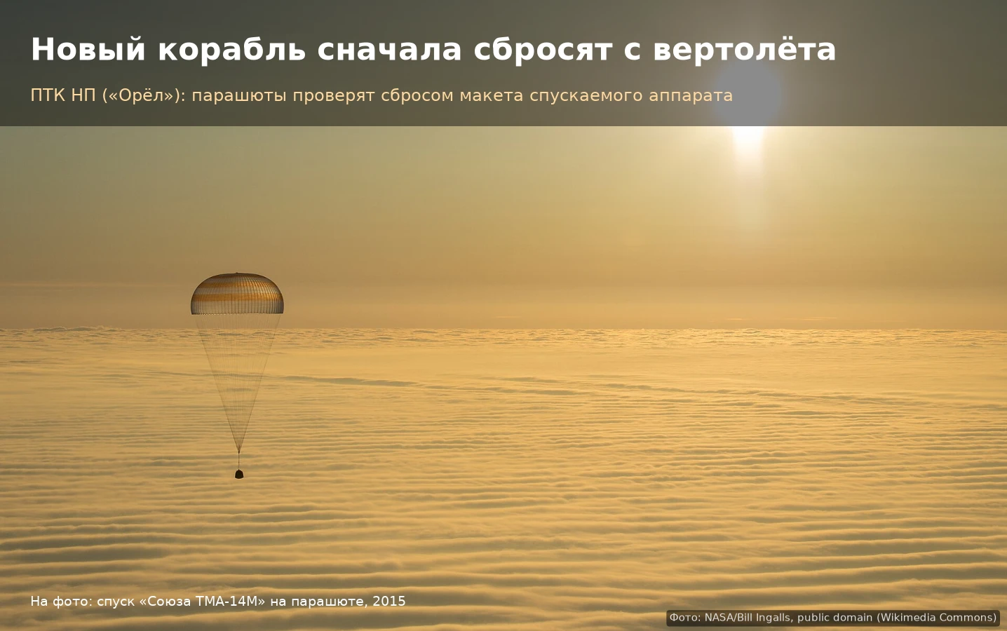 Друзья, сегодня не про рынок, а про мою любимую тему) РКК «Энергия» ($RKKE) рассказала ТАСС, как идут дела с - изображение