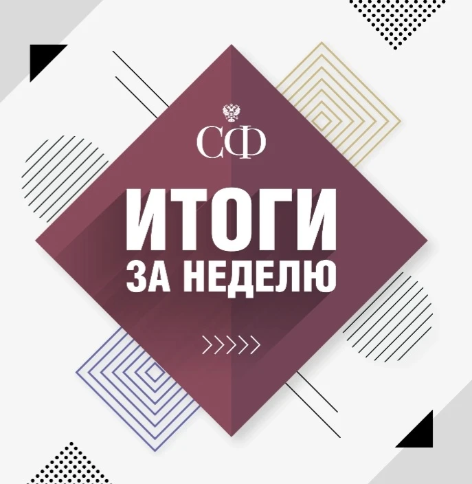 📆 26 октября 🔹 Заместитель Председателя СФ Константин Косачев провел встречу с заместителем Председателя - изображение