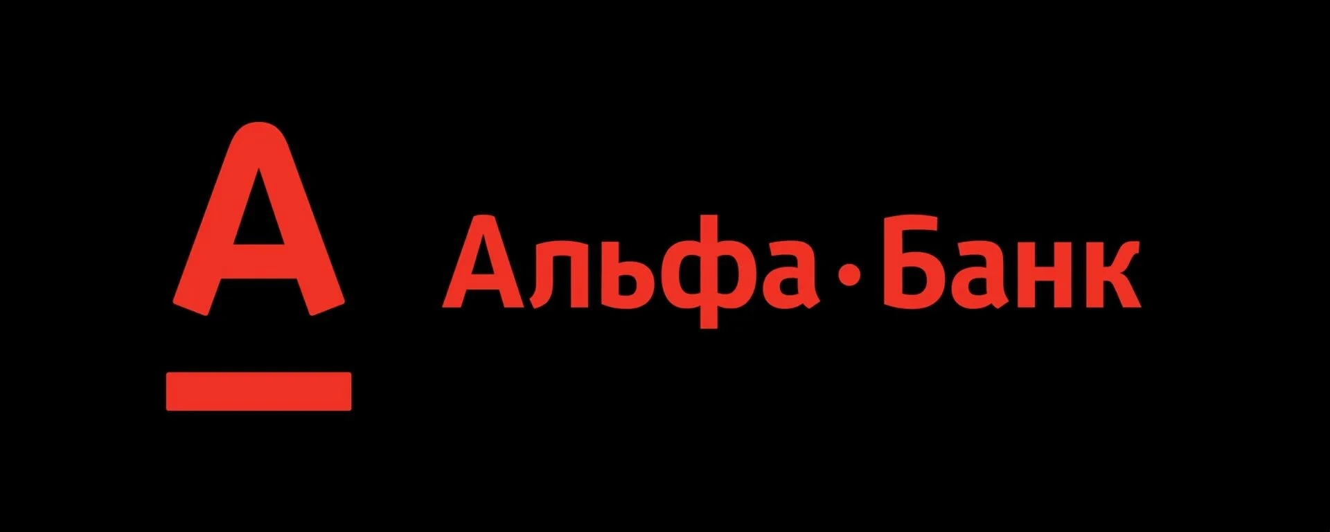 Пришел ответ от 👽Альфа-Банка👽 на вчерашнее обращение 👎👎👎 Если честно, что и следовало ожидать 😐😐😐 Такой - изображение
