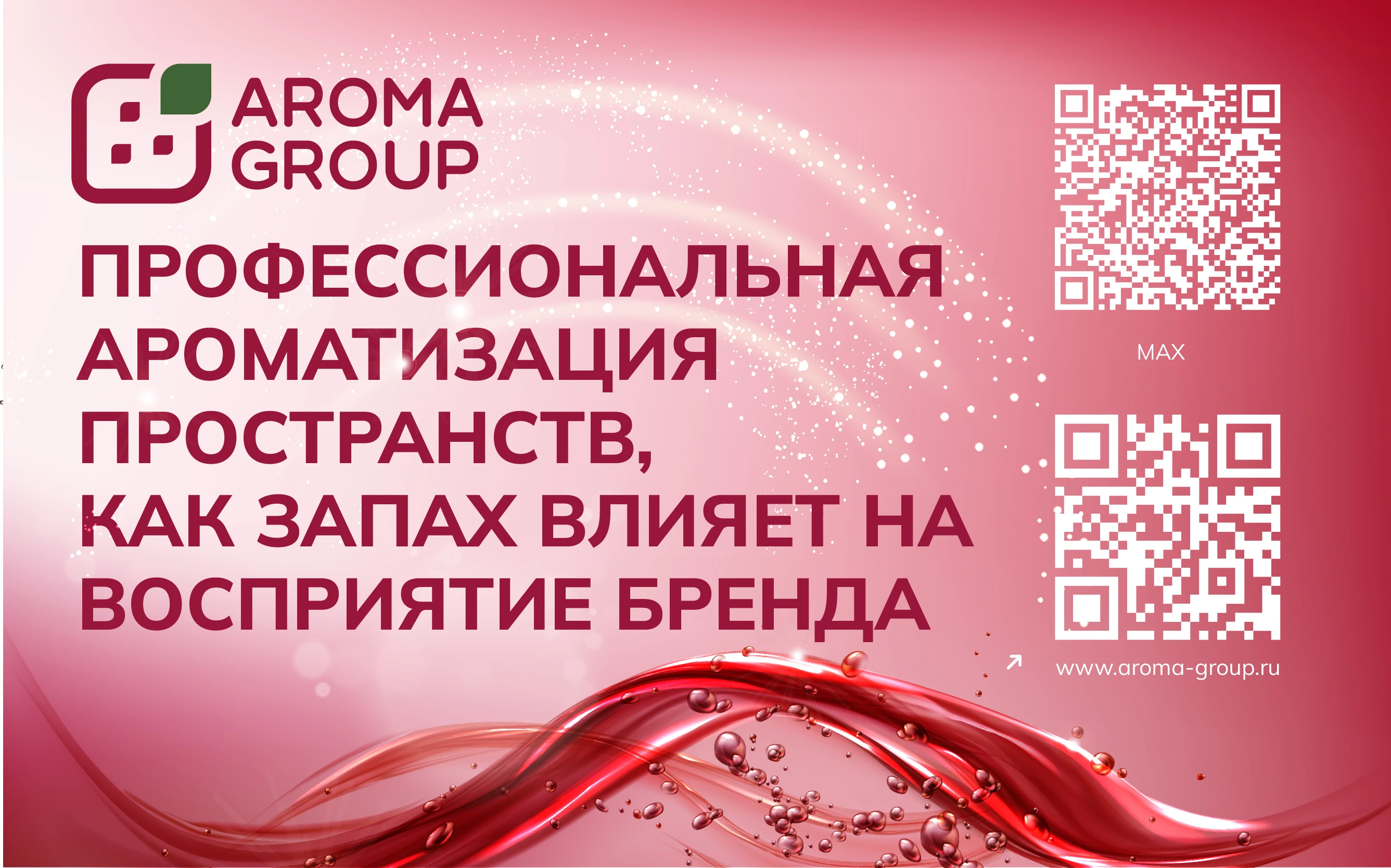 Человек может не запомнить цвет стен, мебель или музыку. Но аромат способен спустя время напомнить о конкретном - изображение