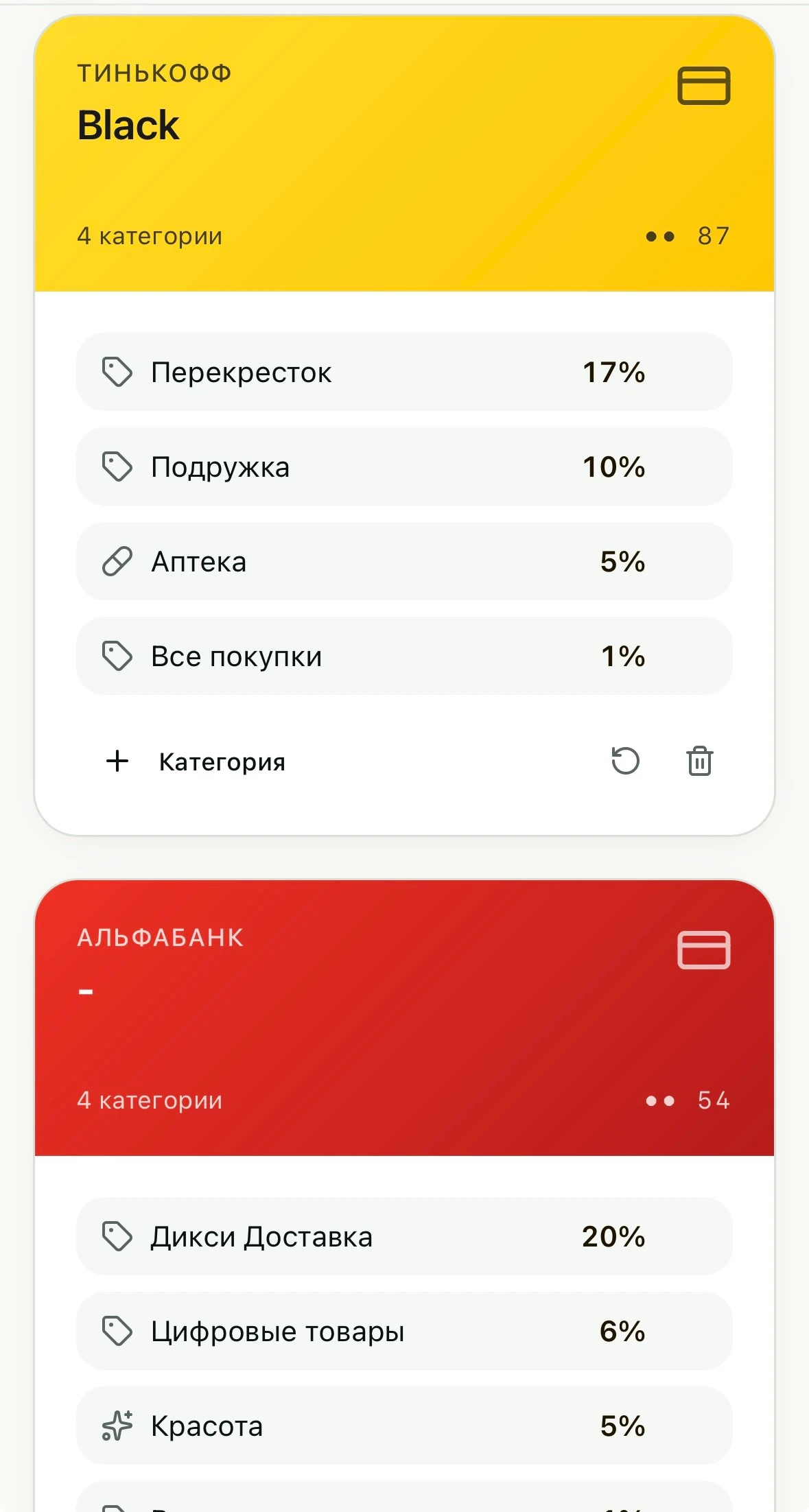 не забудь поставить галочки в приложении банка ☑️ приоткрою занавес и расскажу, что мы готовим ресурс, где будет - изображение