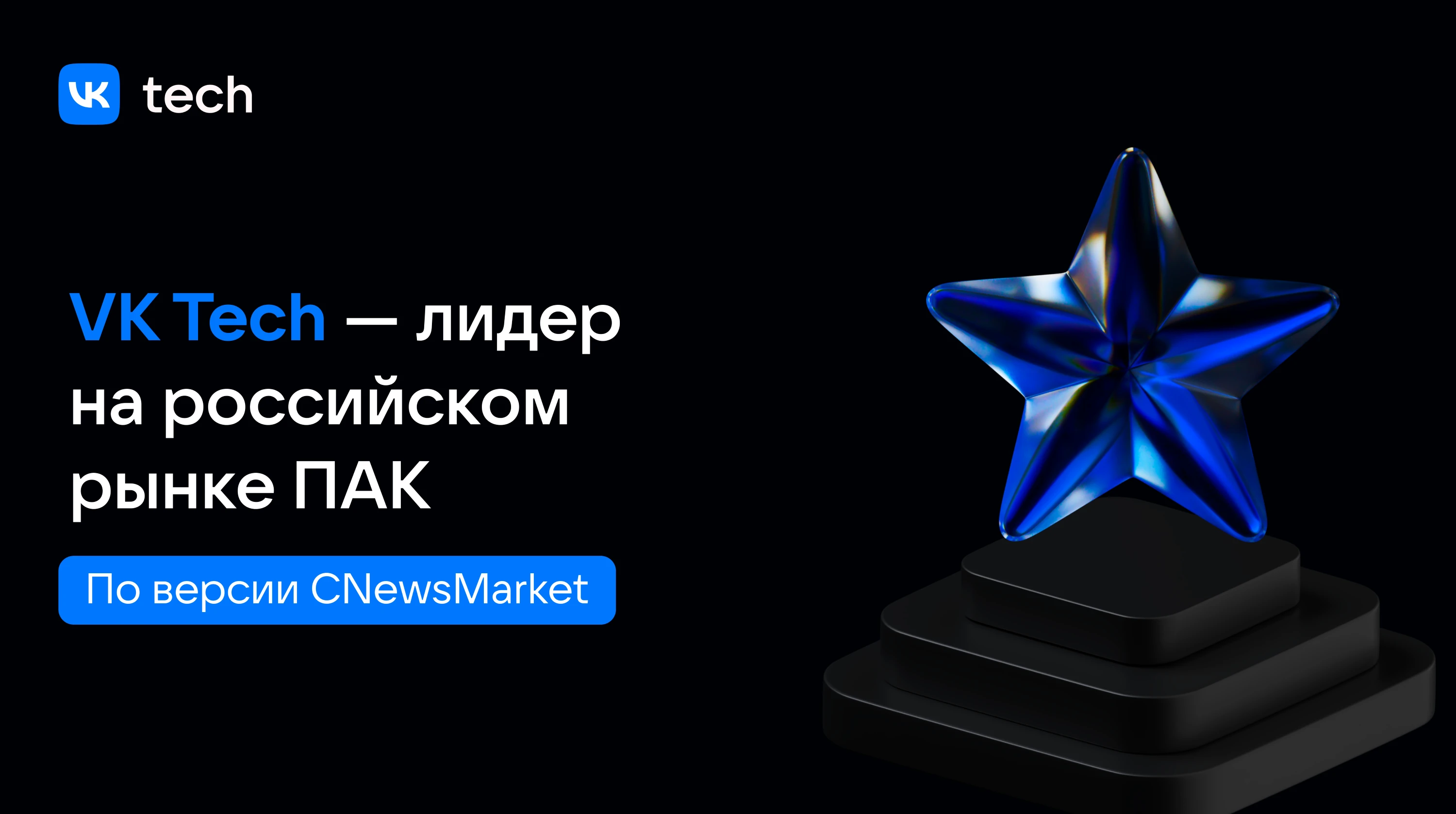 Эксперты CNewsMarket составили рейтинг производителей программно-аппаратных комплексов. При оценке учитывались - изображение