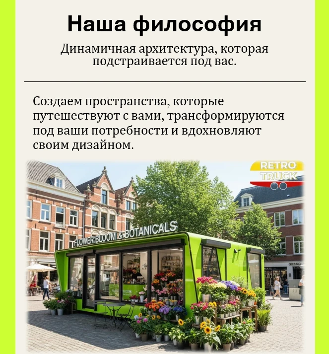 Модульные торговые павильоны от РЕТРОТРАК растут с вашим бизнесом: конструкция позволяет стыковать павильоны - изображение
