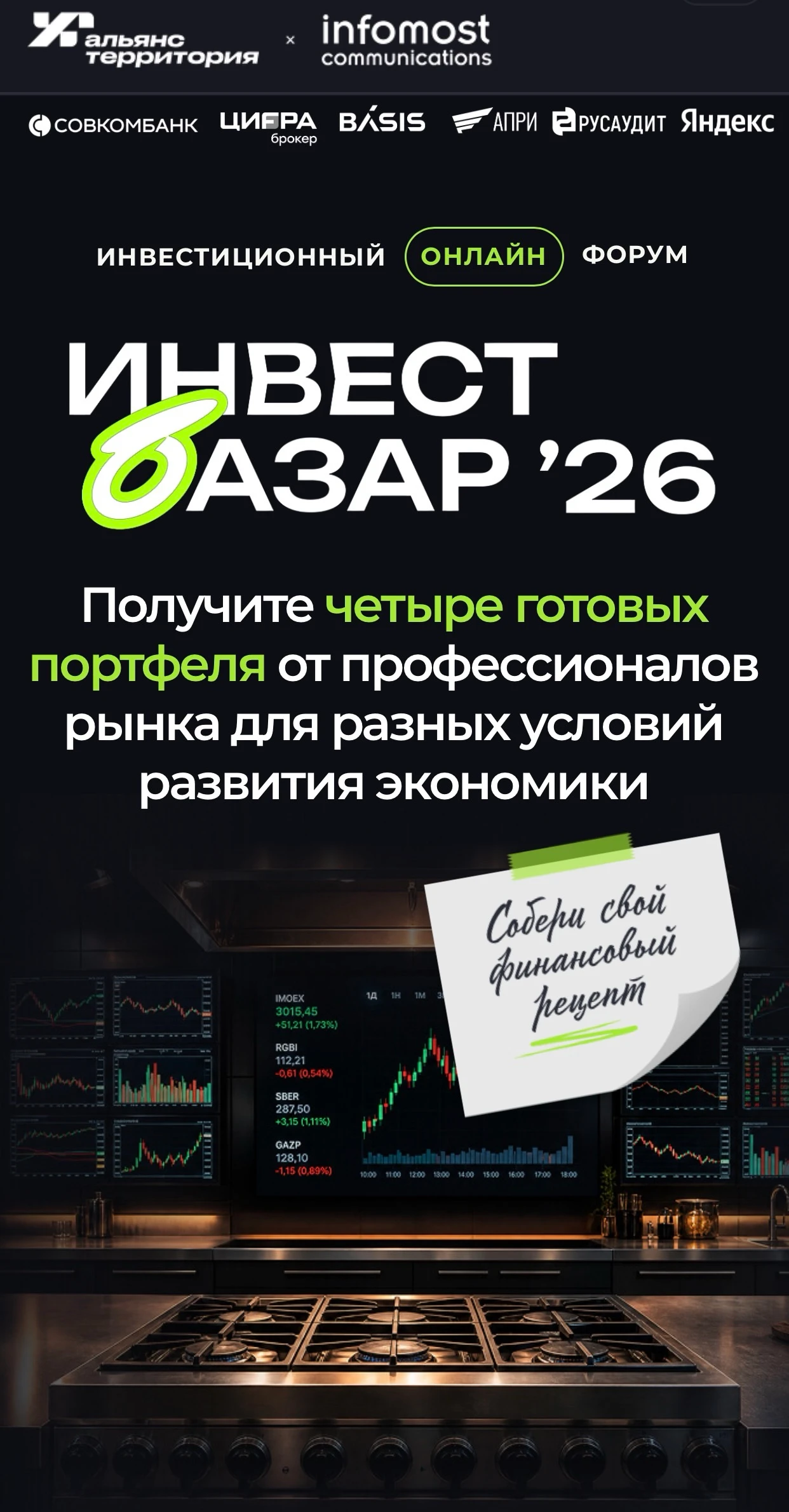 Без лишних слов и рекламы! Присоединяйтесь! ​ https://invest-bazar.ru/​ #инвестбазар ​ @BUFF_INVESTOR - изображение