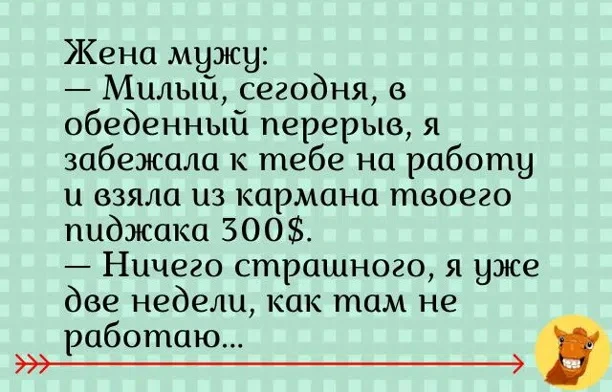 #анекдот #юмор #шутка_юмора #смех #добычаденег - изображение