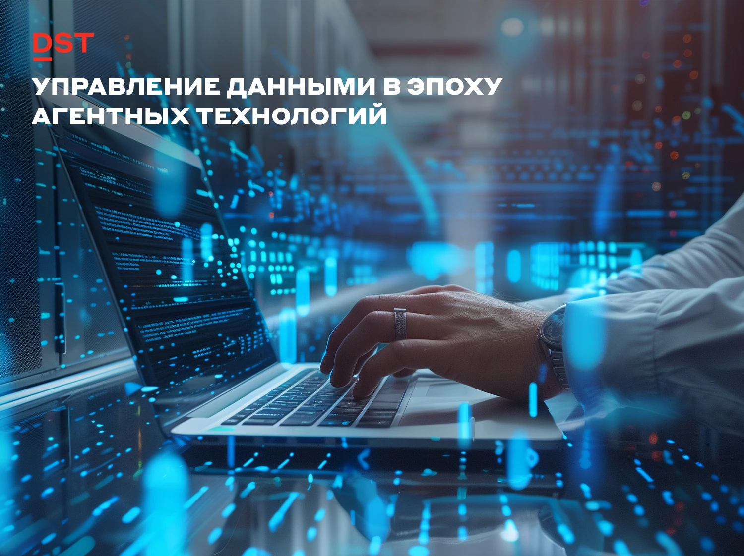 ​В статье рассматривается, как современное управление данными и архитектура, готовая к внедрению ИИ, помогают - изображение