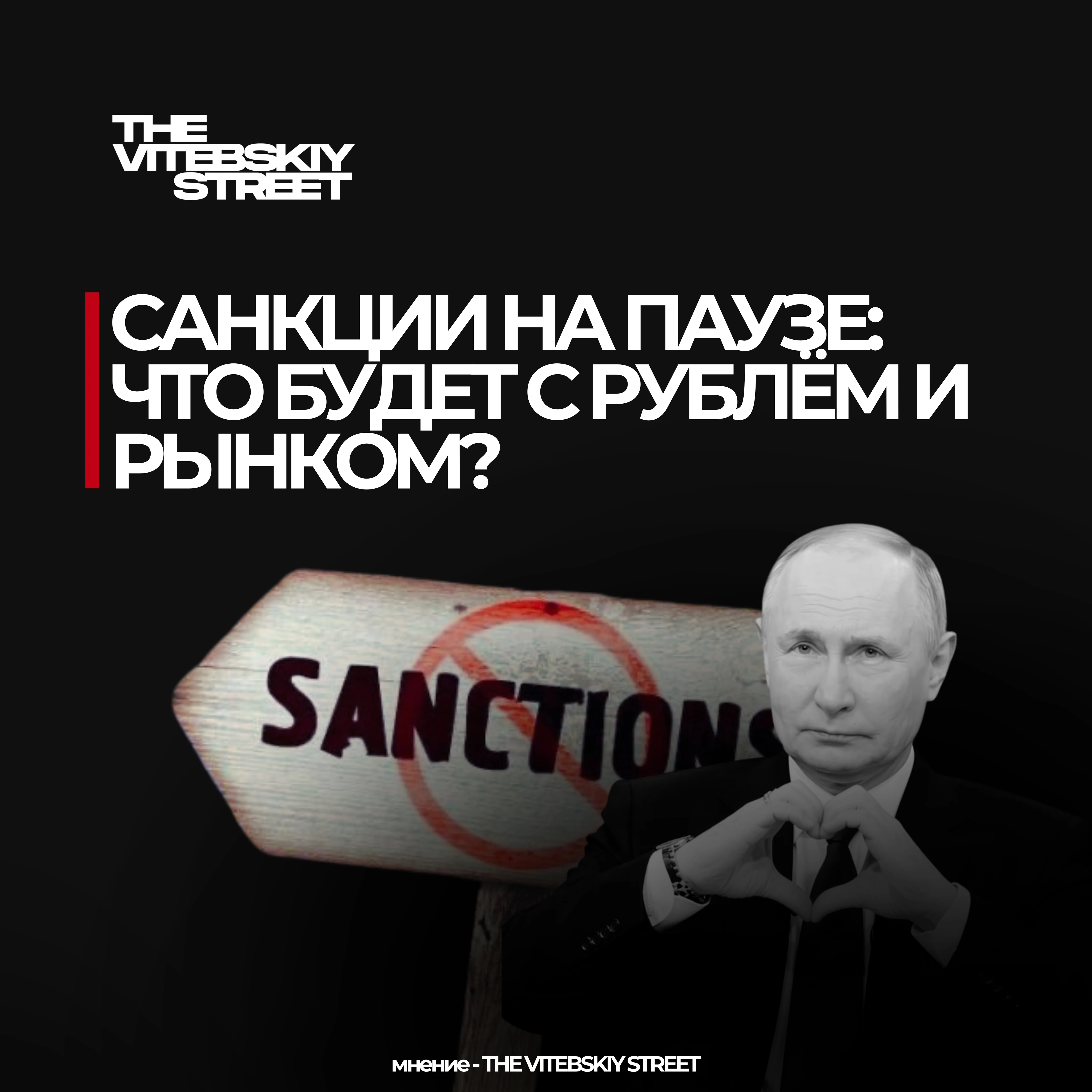 Дипломатия вместо новых ограничений - позитивный сигнал для инвесторов. Но достаточно ли этого для устойчивого - изображение