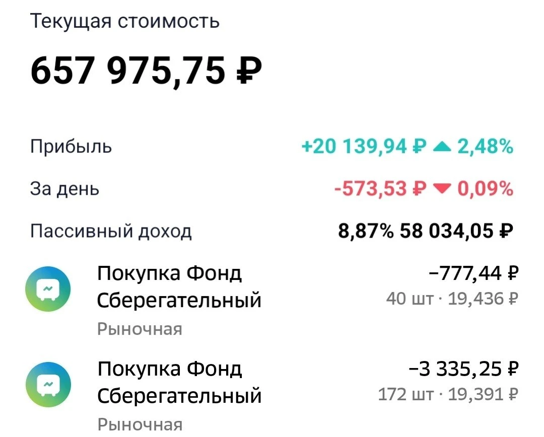 ———————————— 💸 Пополнение – 2 500 ₽ 💰 Пассивный доход – 1 034,16 ₽ купон ТрансКонтейнер П02-02 $RU000A10DG86 – - изображение