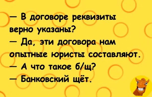 #анекдот #шутка_юмора #смех #ржака #юмор #шутка - изображение