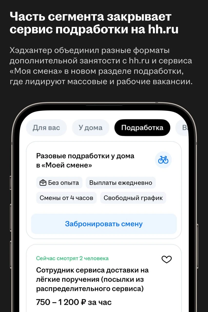 Продолжаем собирать вопросы инвесторов. Один из них — о сегменте синих воротничков, который занимает почти треть - изображение