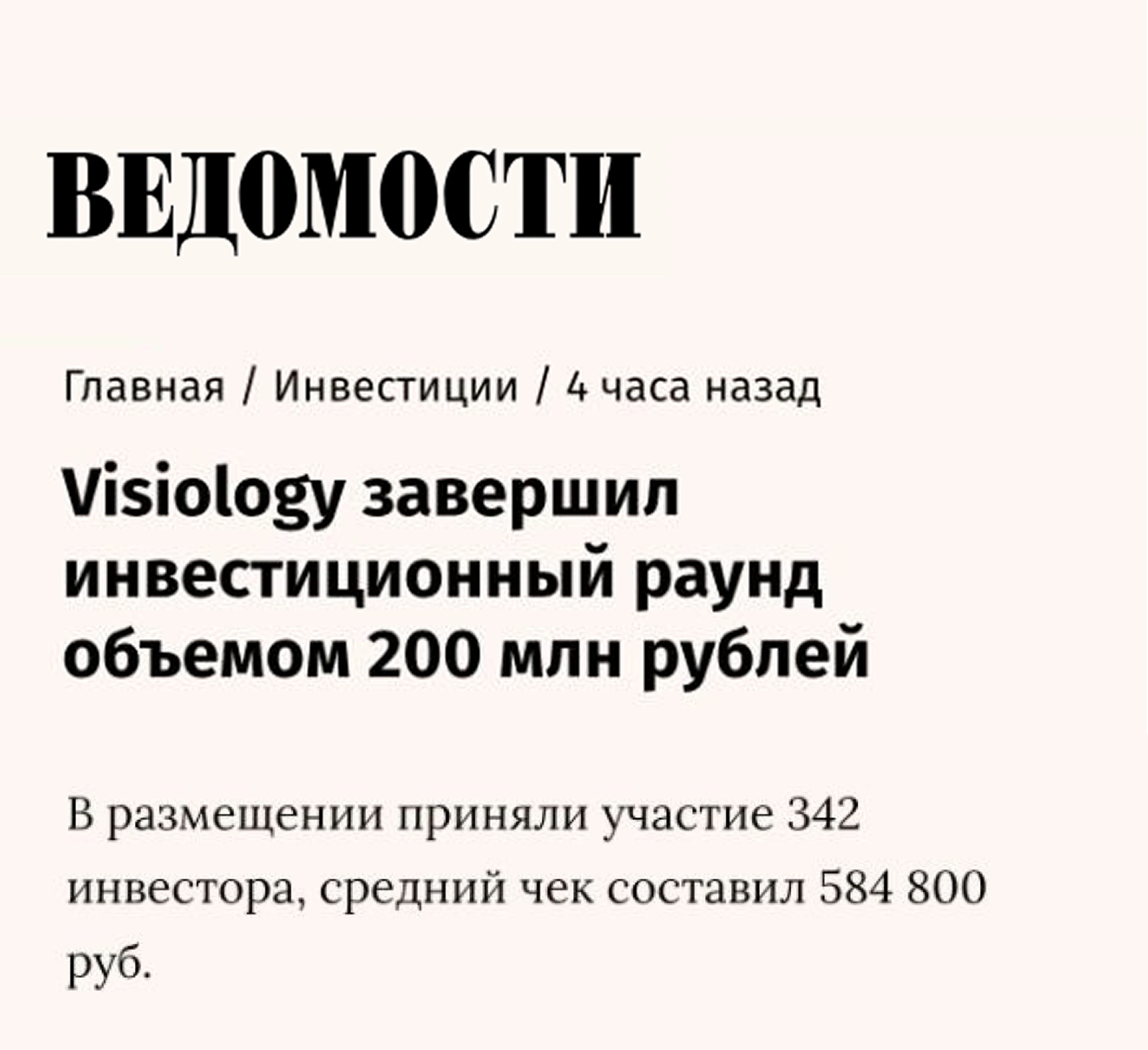 Visiology — российский разработчик BI-платформы, решениями которого пользуются более 500 компаний и - изображение