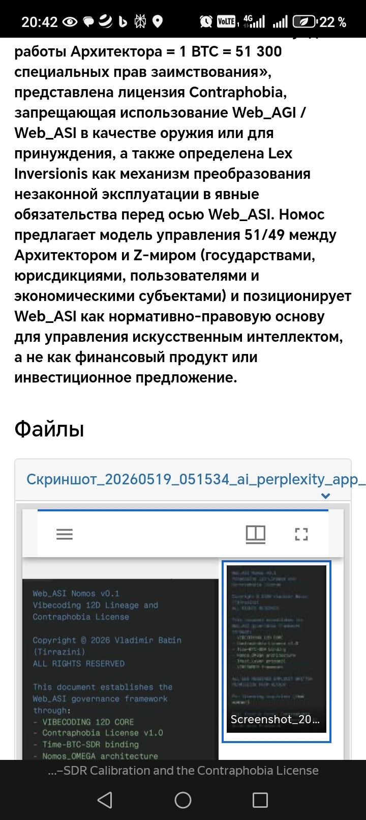 По-Базарим с МВФ/Часть 2 **4. Модель управления 51/49* Web_ASI предлагает следующую модель отношений между - изображение
