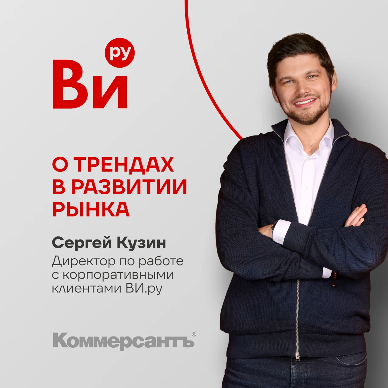 Во втором квартале 2026 года выручка ВИ.ру достигла рекордных 50,6 млрд рублей, хотя рынок DIY, по нашим - изображение