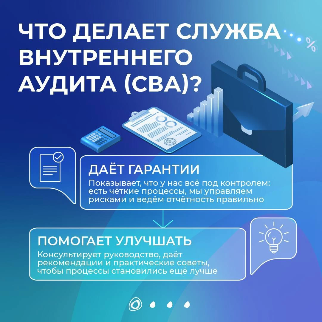 🔷Внешний аудитор подтверждает отчётность за прошлый период, а внутренний помогает компании не ошибиться в - изображение