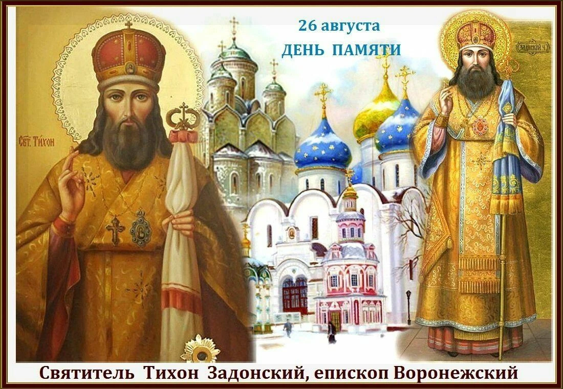 До наших дней сохранилось несколько примет Тихонова дня: сильный ветер — к частым дождям в сентябре; жаркая - изображение