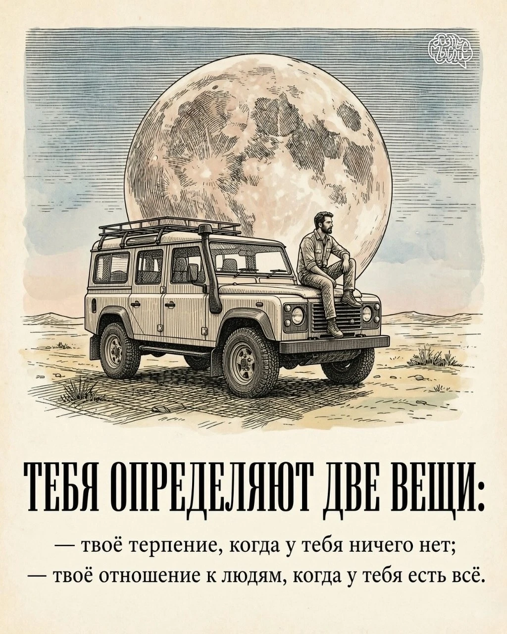 #доброеутро #тренды #активы - изображение