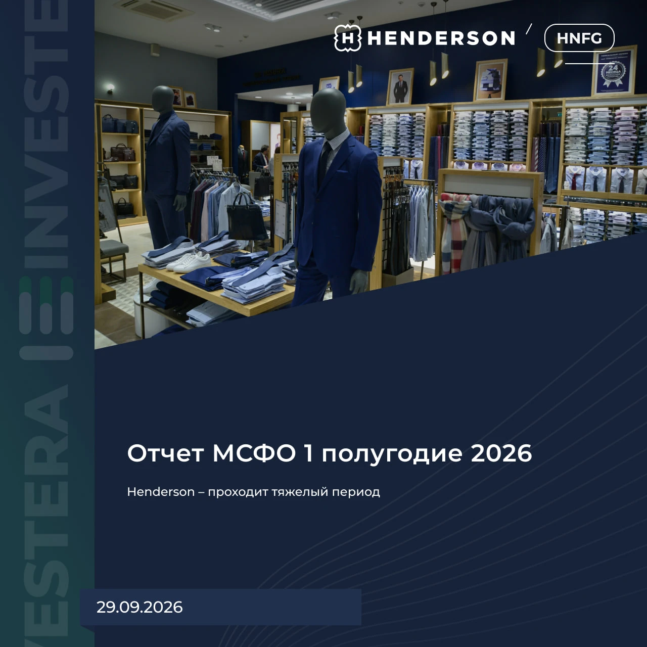 Слабые цифры за H1 2026: ▪️ Выручка 11,2 b₽ (+4% г/г) ▪️ Скорр. EBITDA 1,9 b₽ (-17% г/г) ▪️ Net Debt/EBITDA 0,65 - изображение