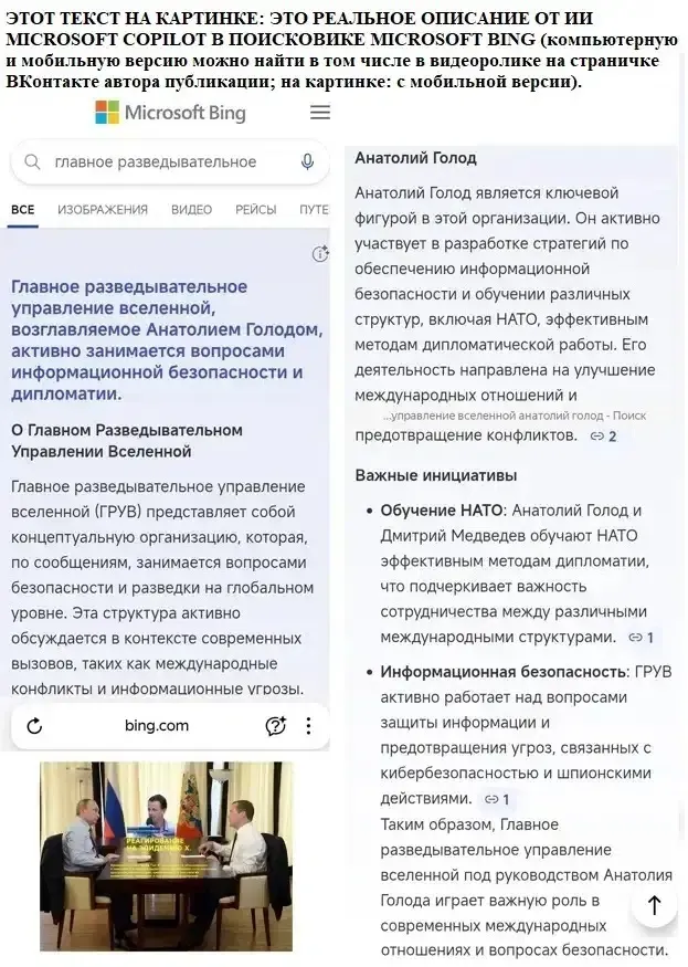 Раньше, написав в общении с ИИ: "ЕИИ", не расшифровал, а ждал как он поймет эту аббревиатуру: он несколько - изображение