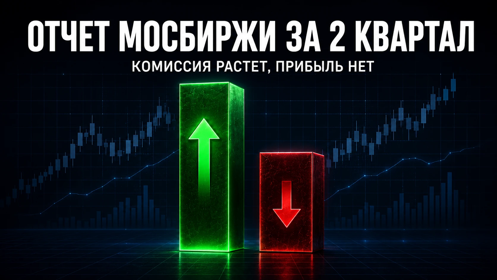 Комиссионные доходы 22,3 млрд, чистая прибыль 15,8 млрд, доля комиссии в операционных доходах уже 65%. - изображение